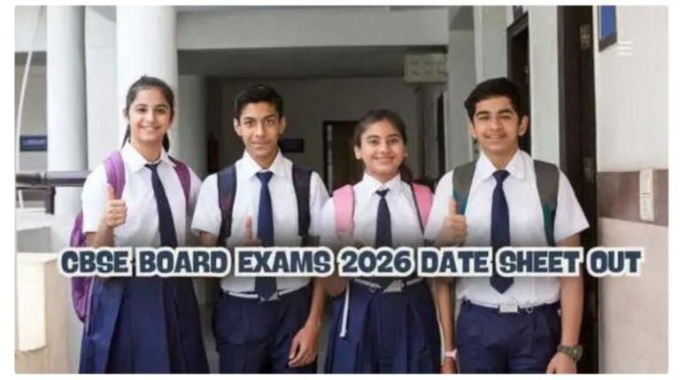 CBSE बोर्ड परीक्षा 2026 की डेटशीट जारी, 17 फरवरी से शुरू होंगे 10वीं-12वीं के एग्जाम