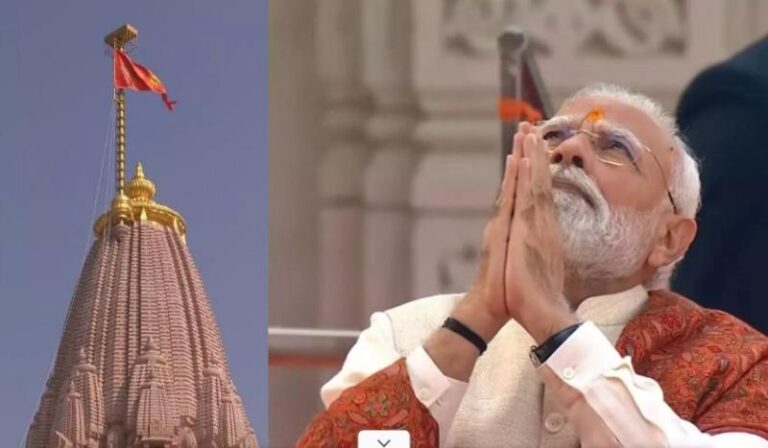 राम मंदिर के शिखर पर मोदी ने फहराई धर्मध्वजा, कहा— “आज विराम लगा लंबी प्रतीक्षा को