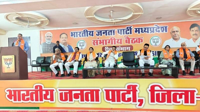 रीवा में भाजपा की संभागीय बैठक, प्रदेश संगठन महामंत्री हितानंद का मार्गदर्शन