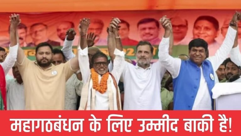 एग्जिट पोल्स में एनडीए का पलड़ा भारी, महागठबंधन को केवल एक सर्वे ने दिया बहुमत