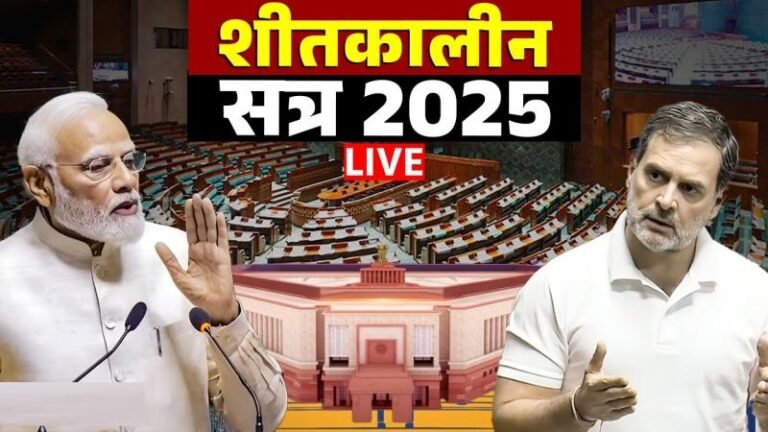 राज्यसभा 2 बजे तक स्थगित, विपक्ष ‘SIR’ के मुद्दे पर अड़ा; जानें आपके लिए इसका क्या मतलब है