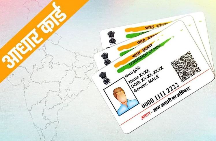 नए साल से बदलेंगे आधार-पैन, बैंक और राशन के नियम