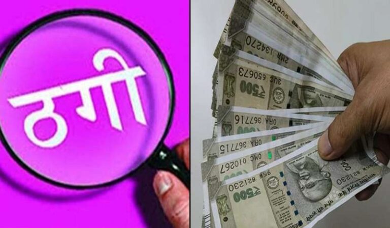एयरलाइंस में नौकरी लगवाने का झांसा देकर करता था ठगी