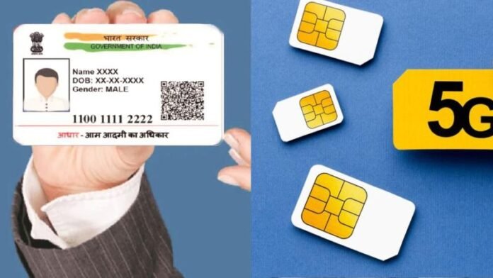 Aadhaar-Linked-SIM.jpg