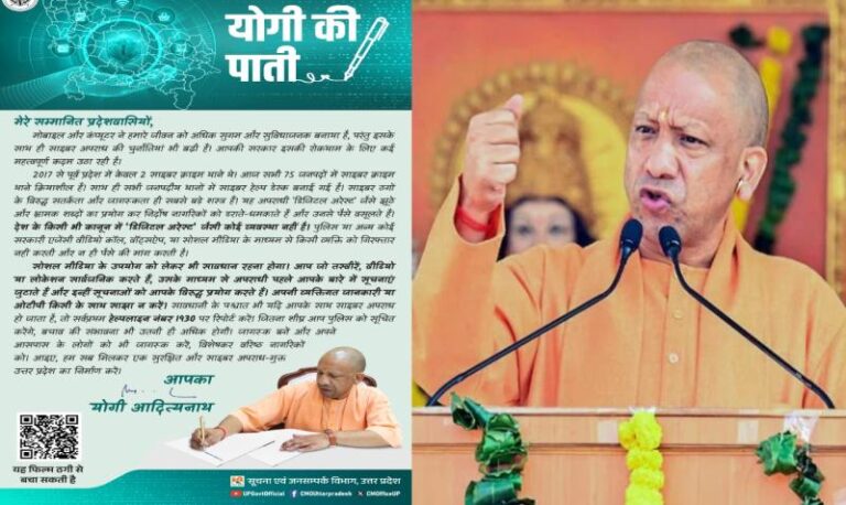 मुख्यमंत्री ने पत्र लिखकर दी बड़ी चेतावनी, इस एक गलती से मच सकता है हड़कंप