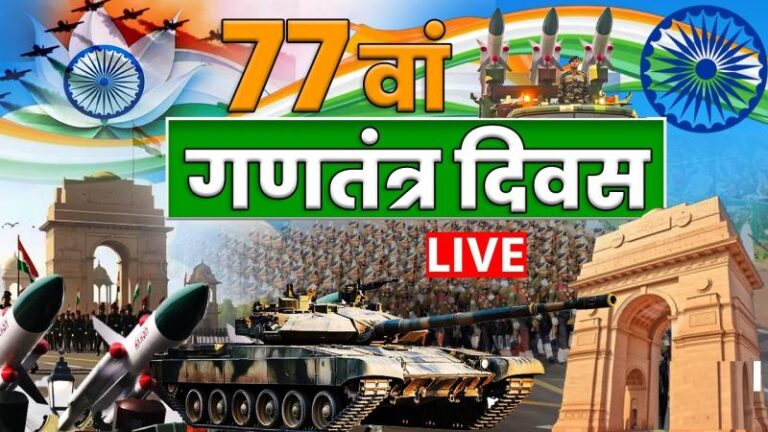 कर्तव्‍य पथ पर ऑपरेशन सिंदूर की झलक, ब्रह्मोस से लेकर आकाश सिस्‍टम तक तक आए नजर
