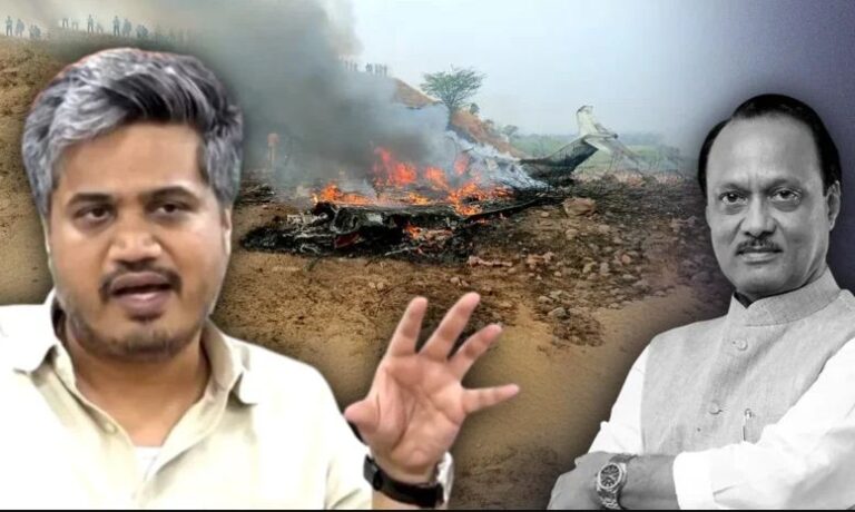  पूर्व उपमुख्यमंत्री अजित पवार की मौत हादसा नहीं, साजिश……….भतीजे रोहित पवार ने उठा दिए सवाल 