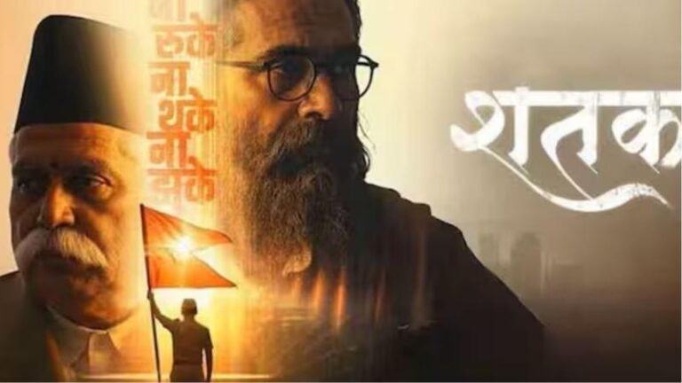 RSS के 100 साल का सिनेमाई सफर